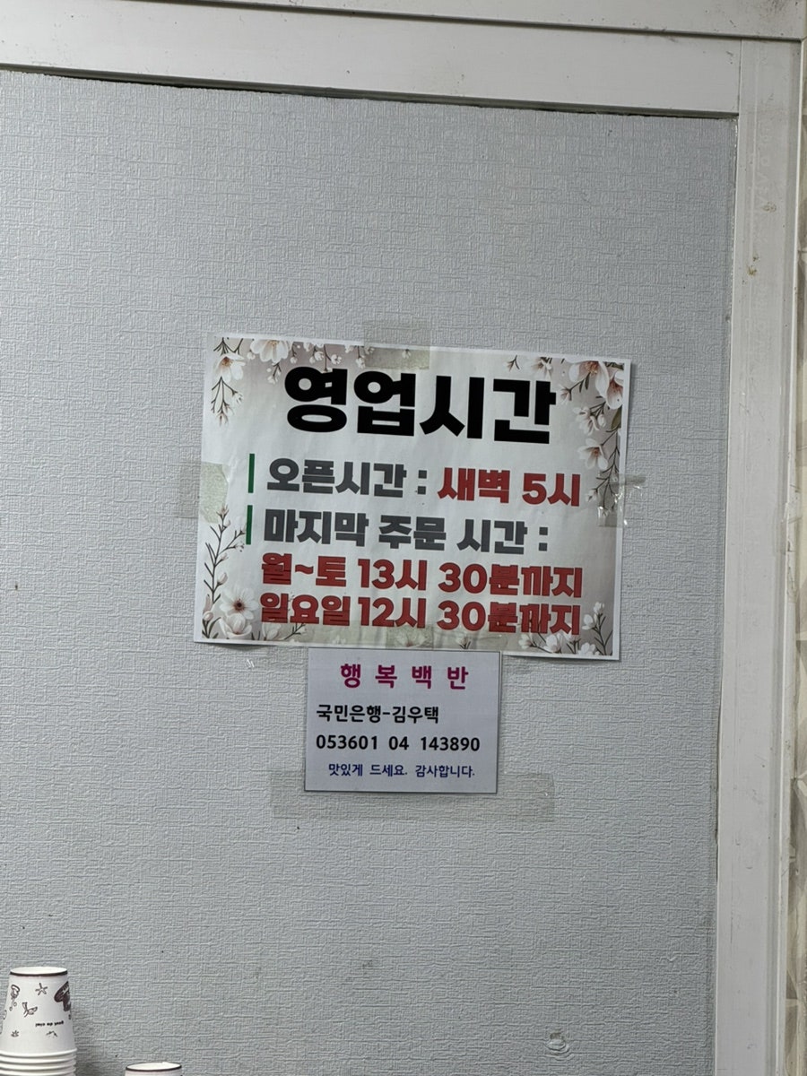 행복한백반전문 사진 1