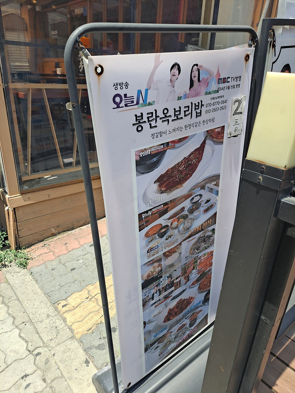 봉란옥 사진 2