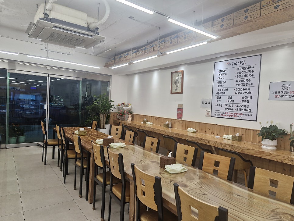 국시집 사진 4