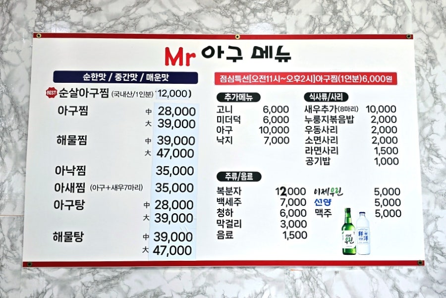 미스터아구 사진 6