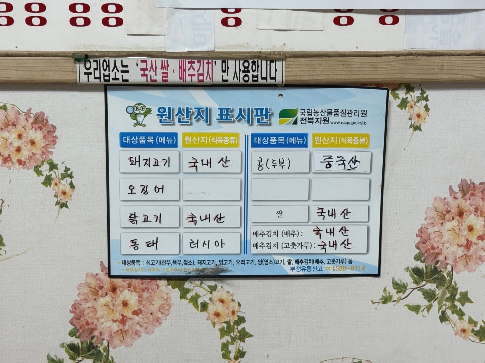 진희닭도리탕 사진 6