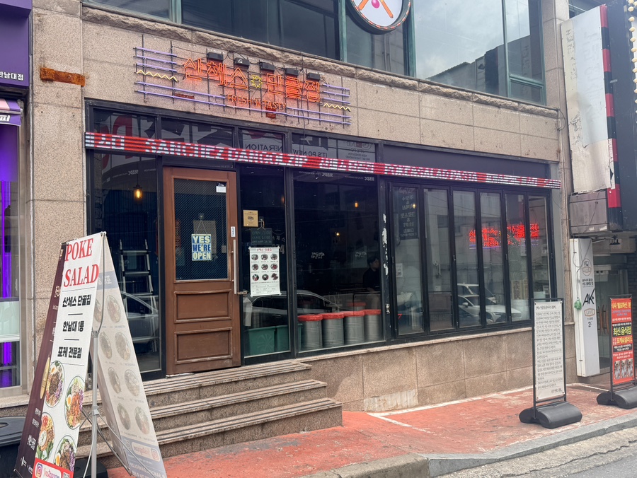 산체스 단골집 사진 3