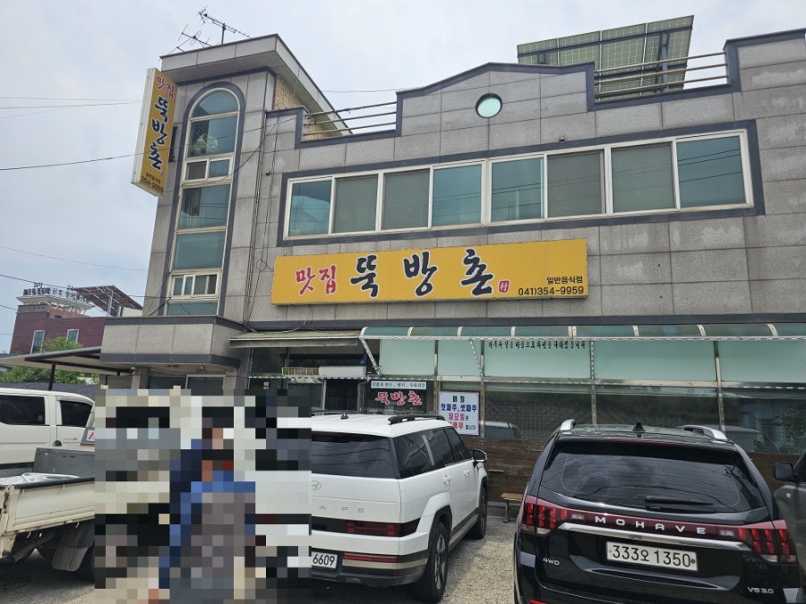 뚝방촌 사진 1