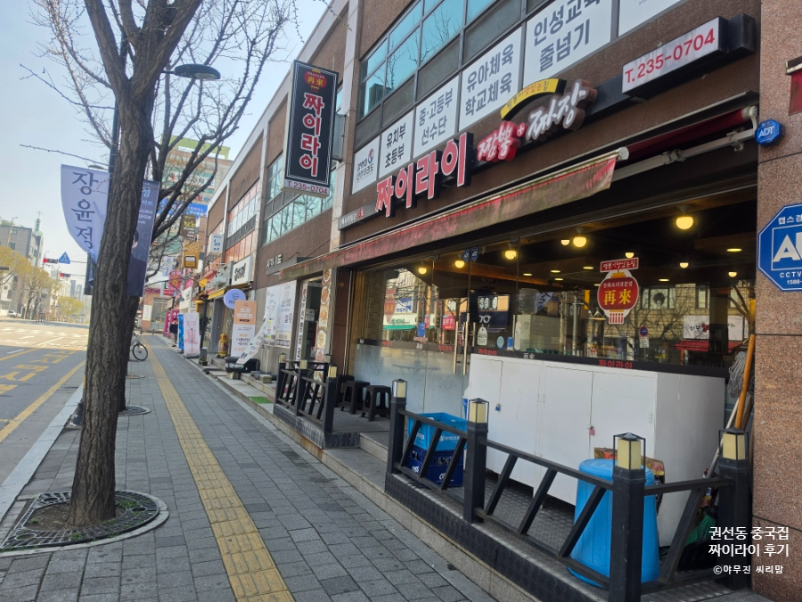 짜이라이 사진 3