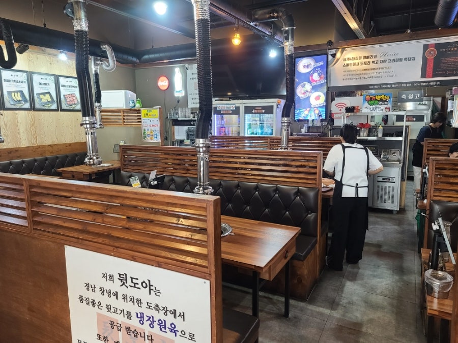 뒷도야 본점 사진 5