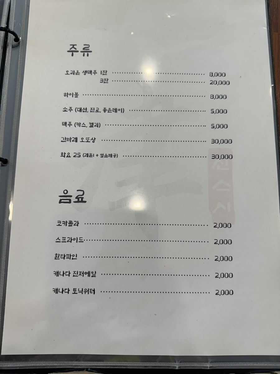진스시 당리점 사진 5