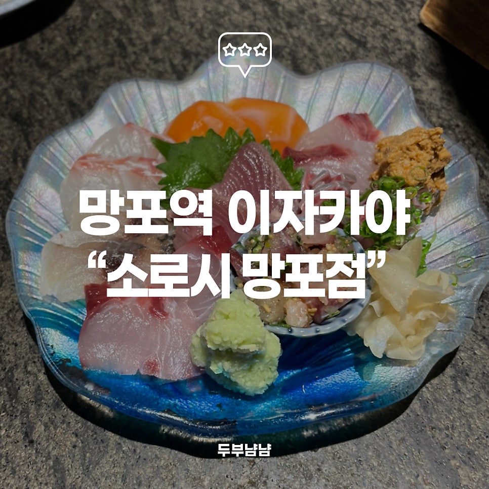 소로시 망포점 사진 1