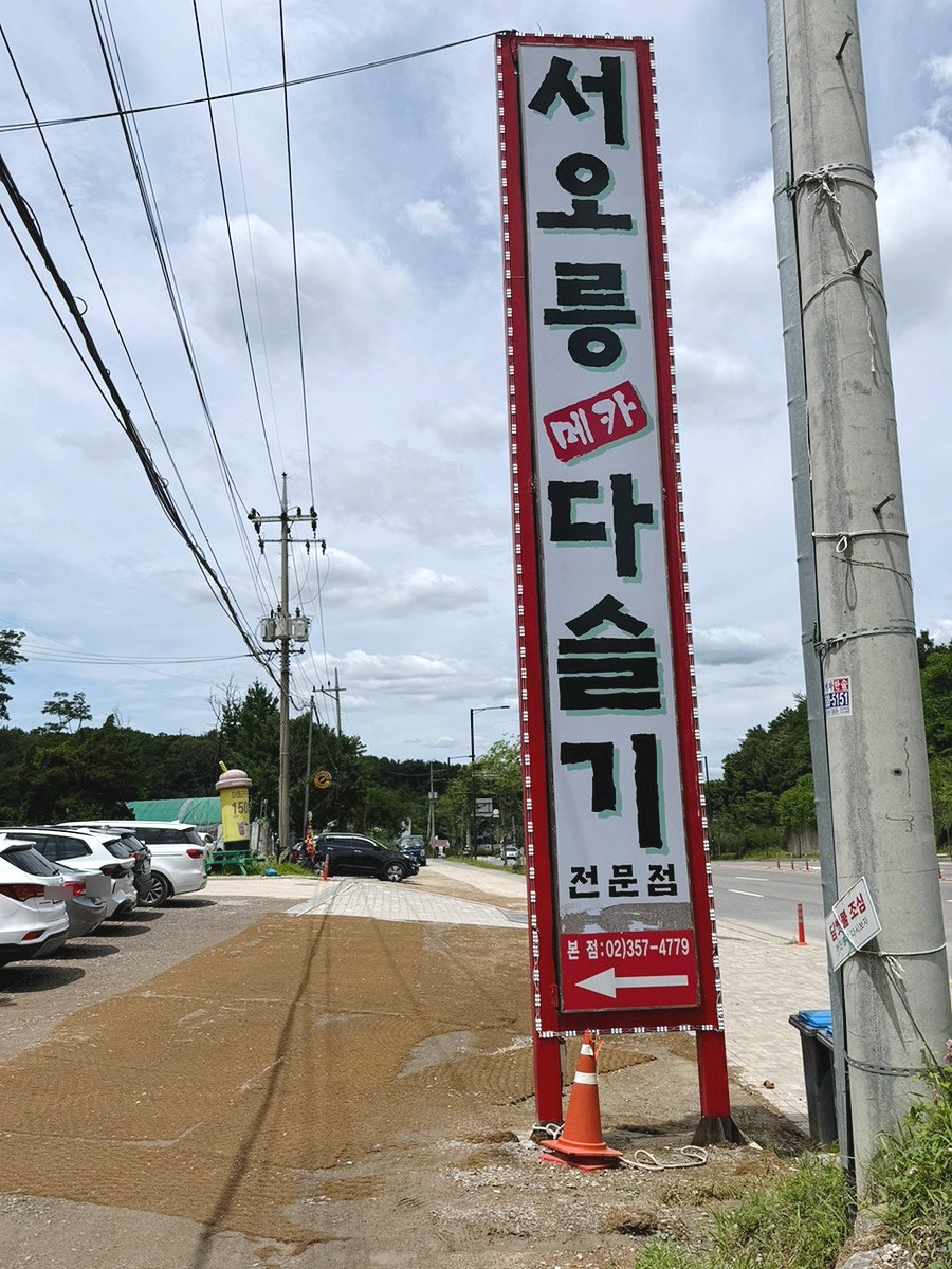 서오릉메카다슬기 사진 1