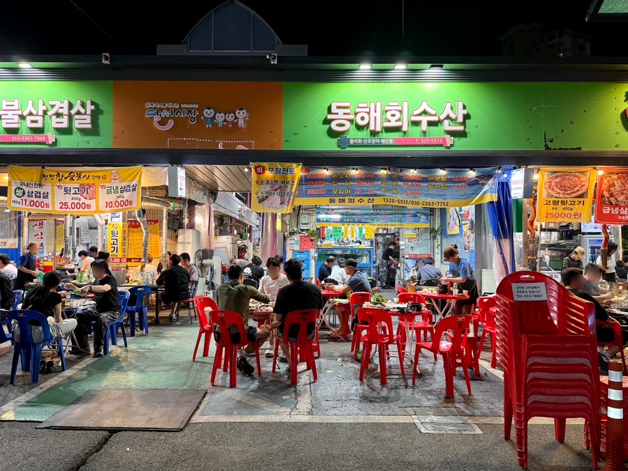 동해회수산 사진 4