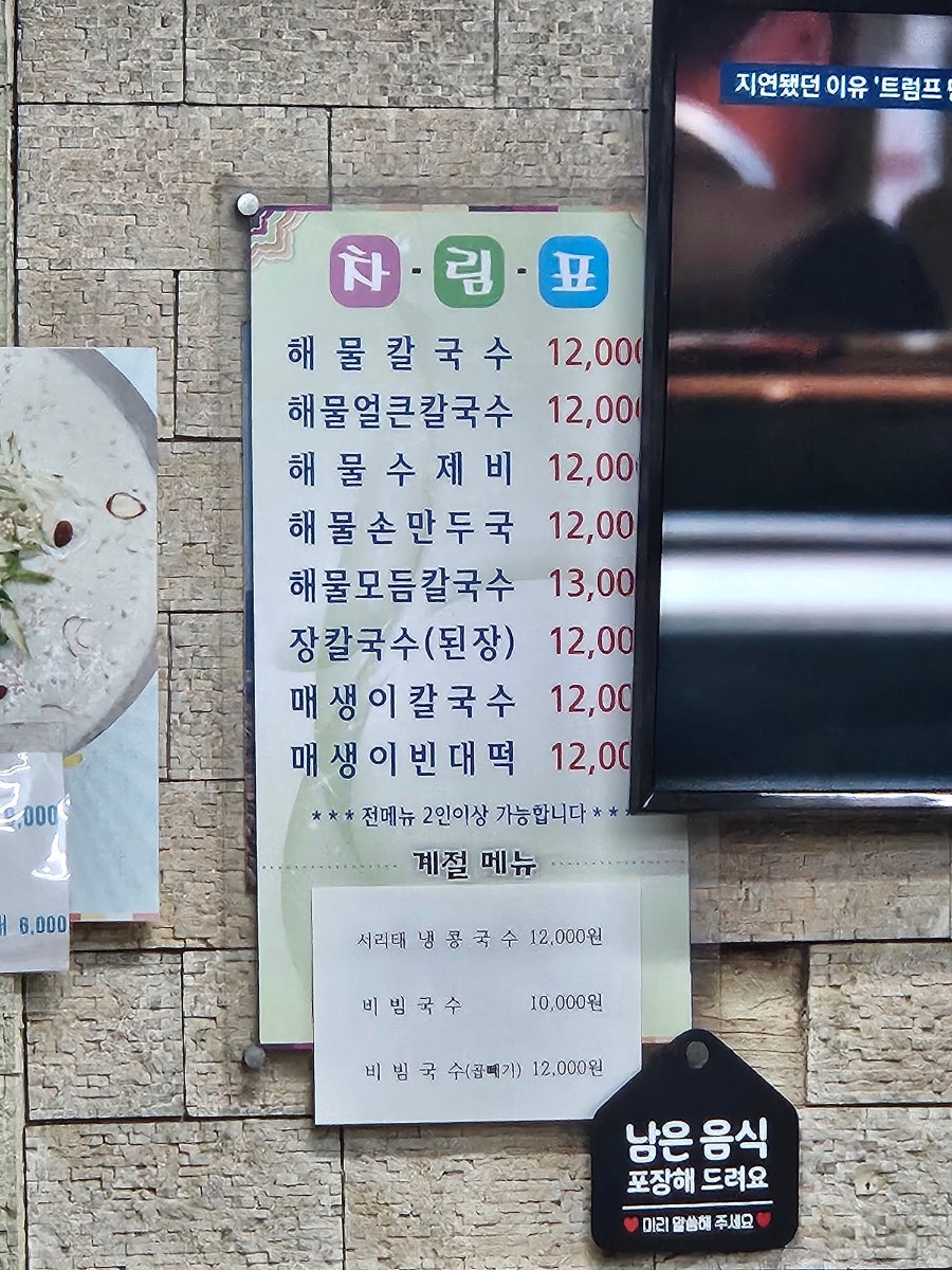 손수해물칼국수 사진 3