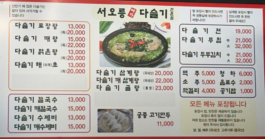 서오릉메카다슬기 사진 6
