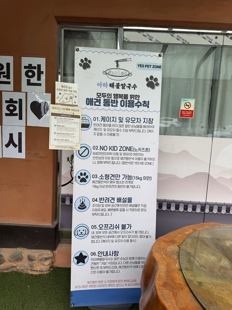 아라해물칼국수 사진 5