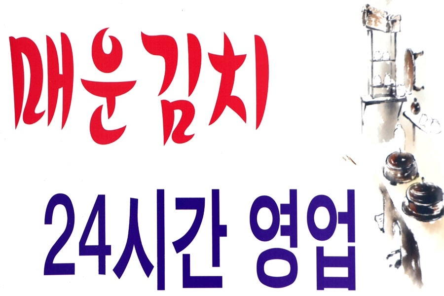 조풍연실비집 본점 사진 3