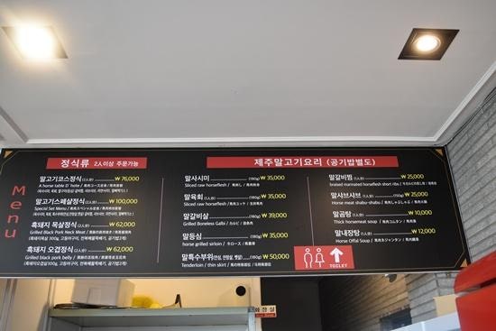 중문신라원 말고기 사진 5