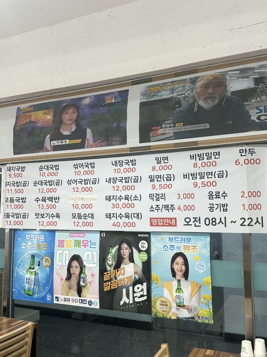 아제돼지국밥 사진 6