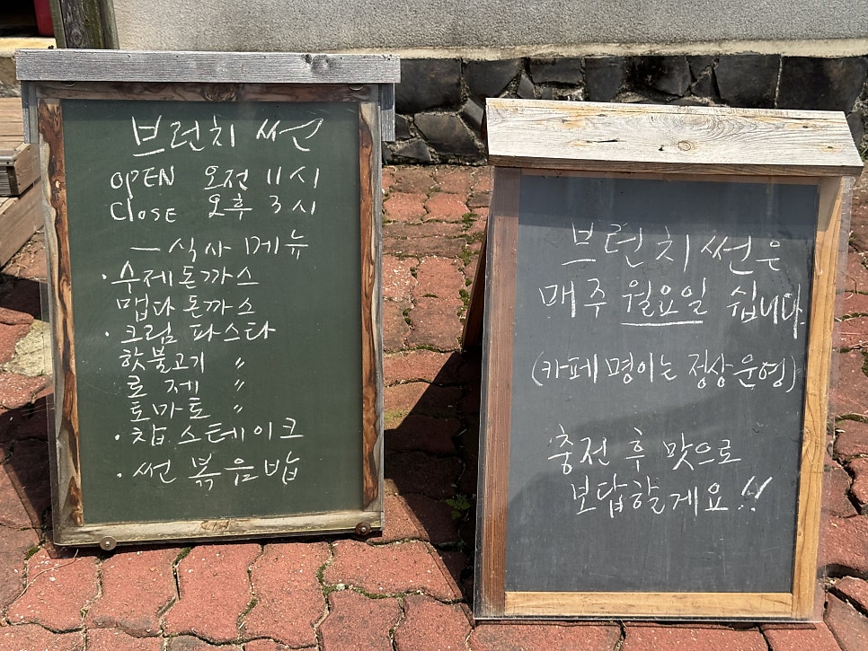브런치썬 사진 5