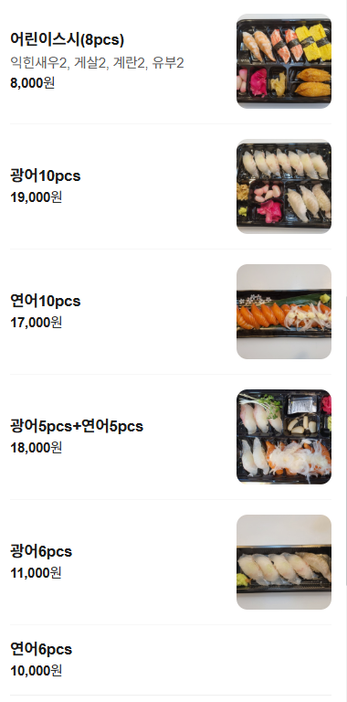 초이스시 사진 2