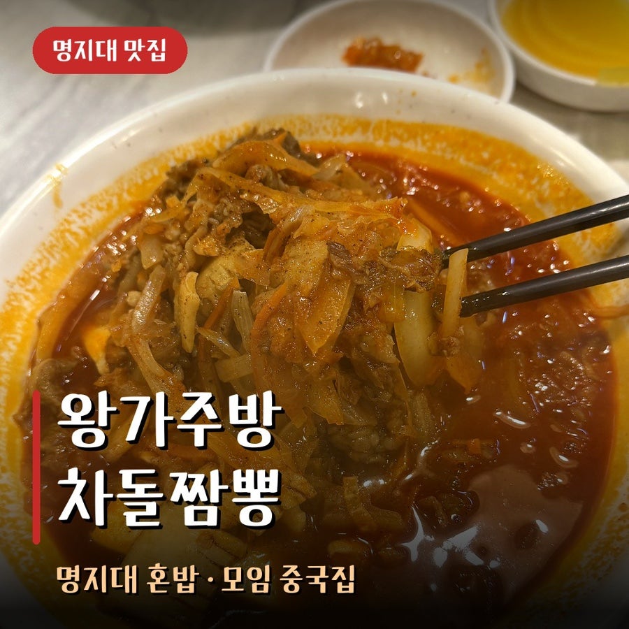 왕가주방 사진 1