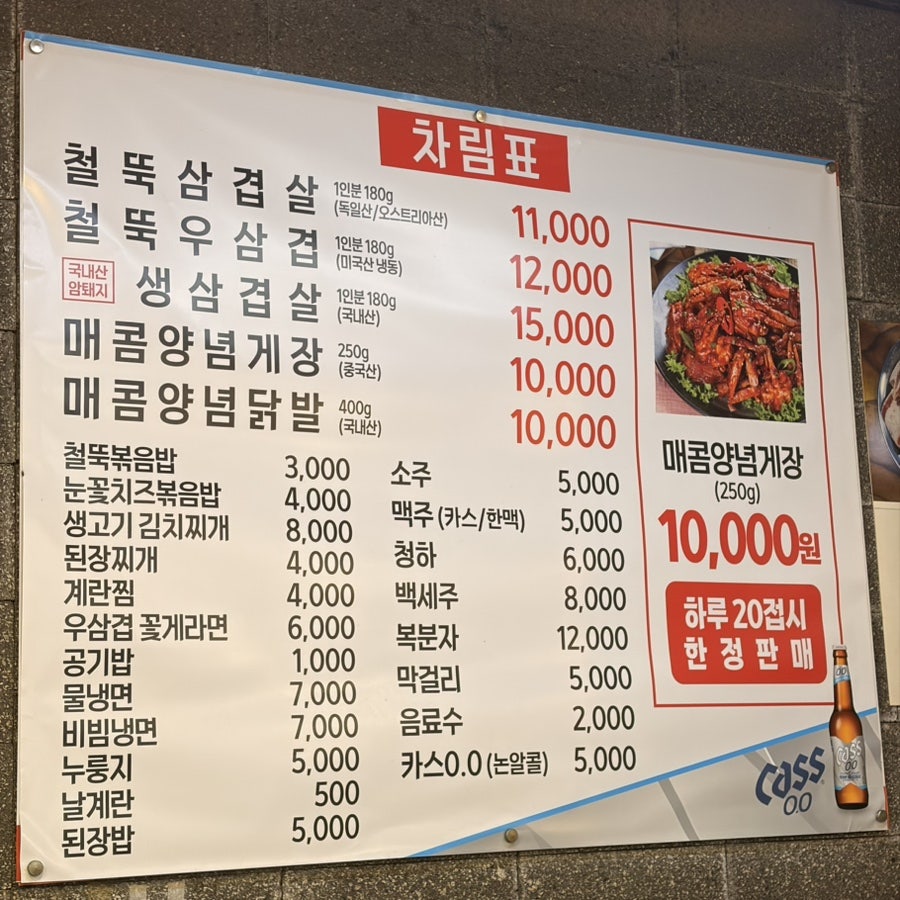 철뚝집 위례점 사진 5