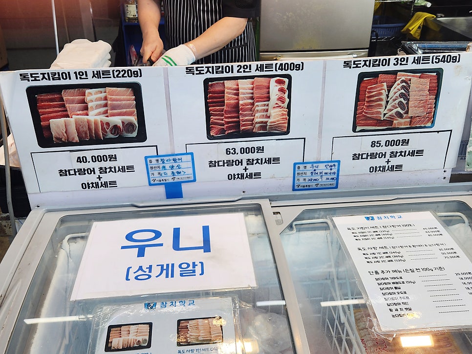 참치학교 가락몰점 사진 5