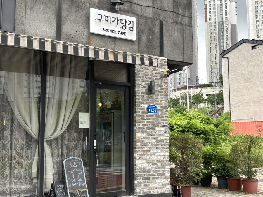 구미가당김 사진 4