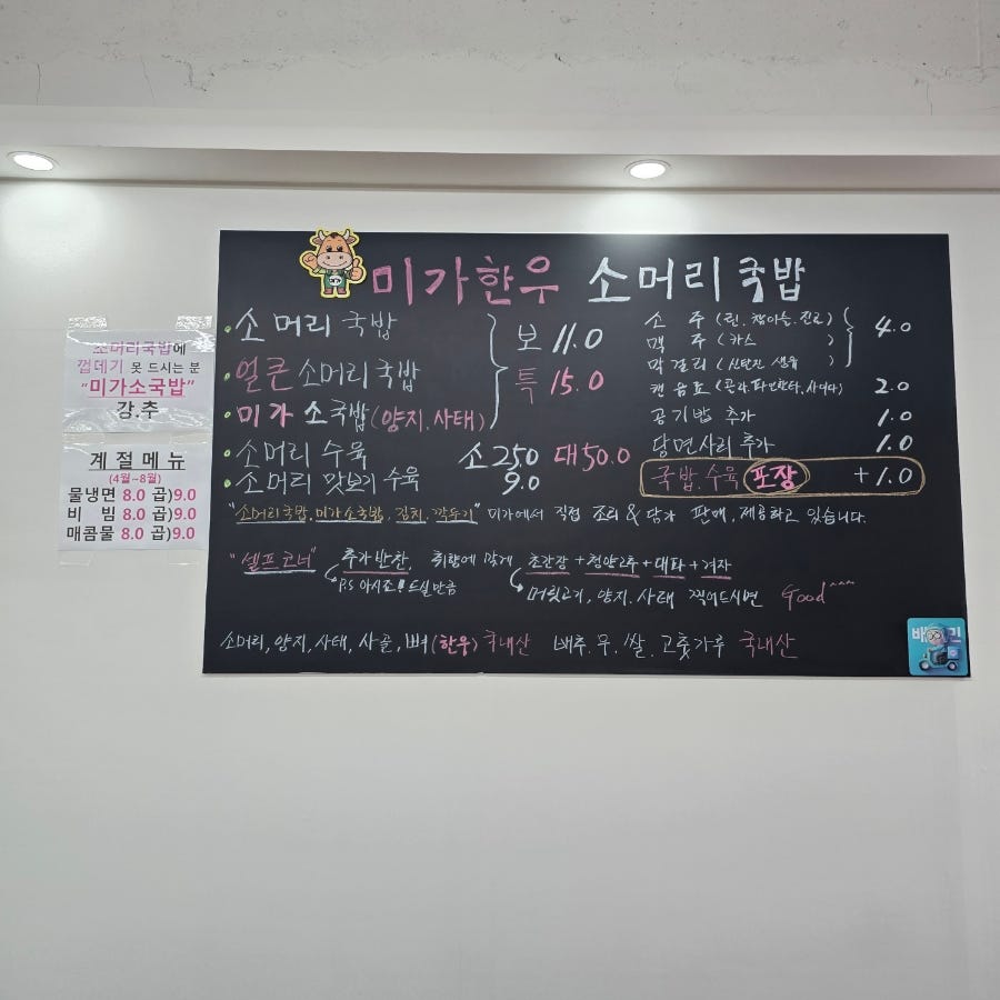 미가한우소머리국밥 사진 7