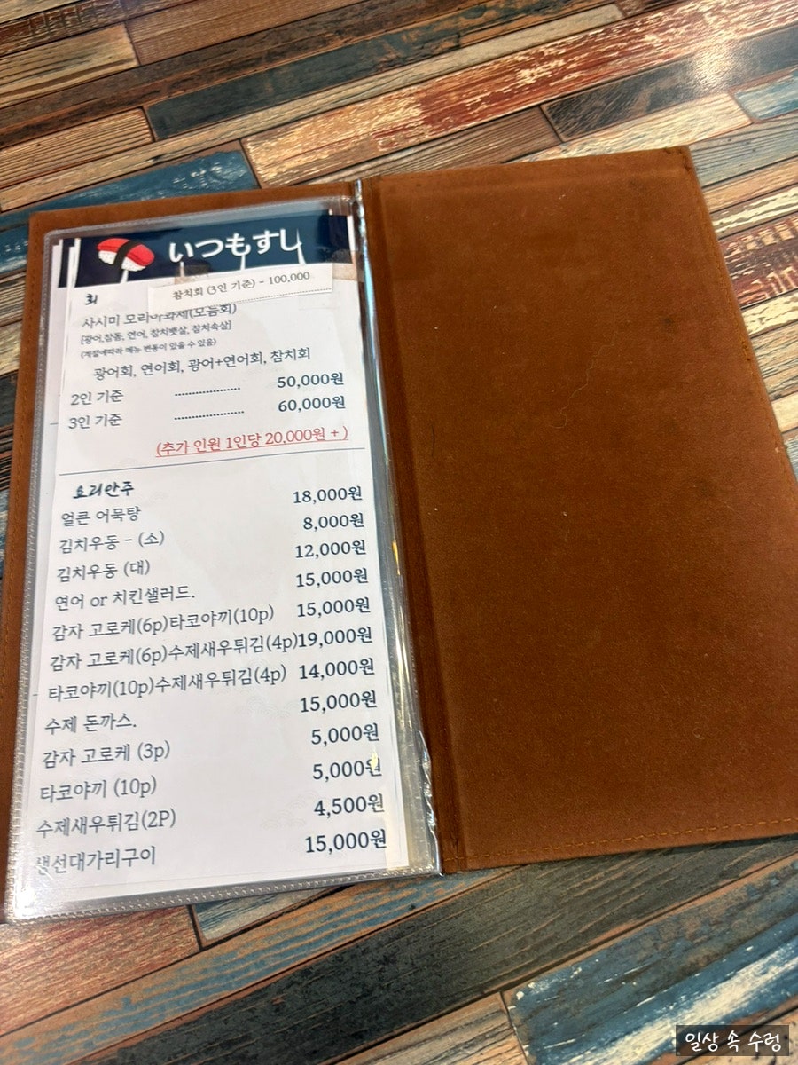 이츠모스시 사진 6