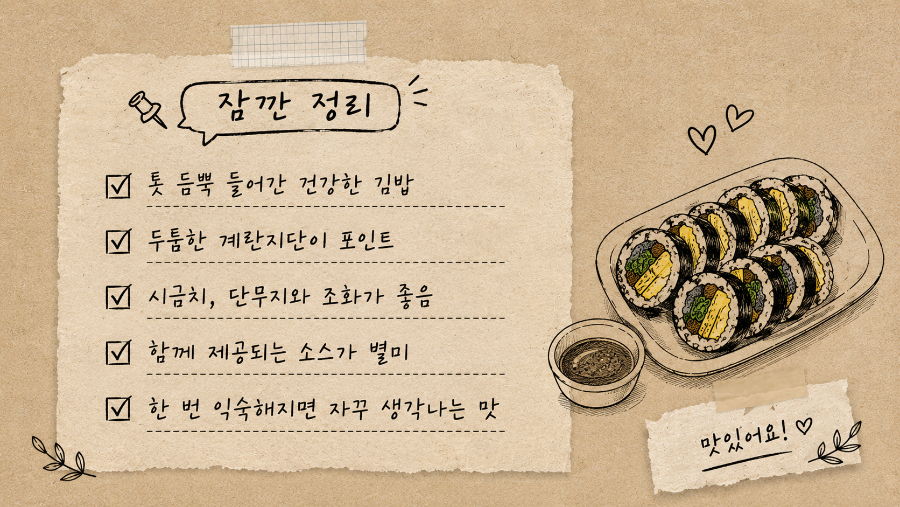 보말진칼국수김밥 은평뉴타운점 사진 2