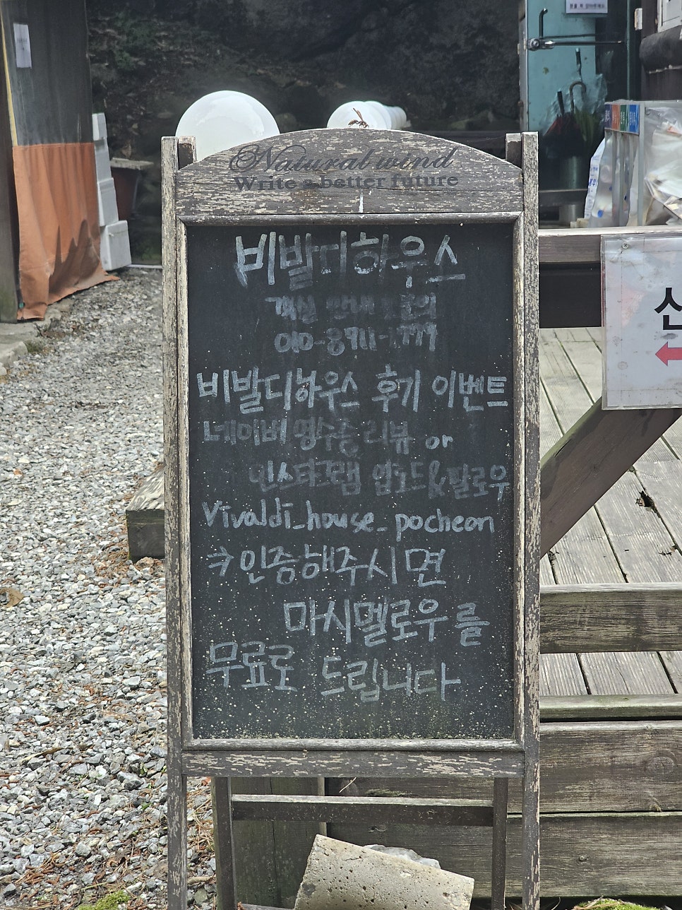 포천힐링펜션 사진 4