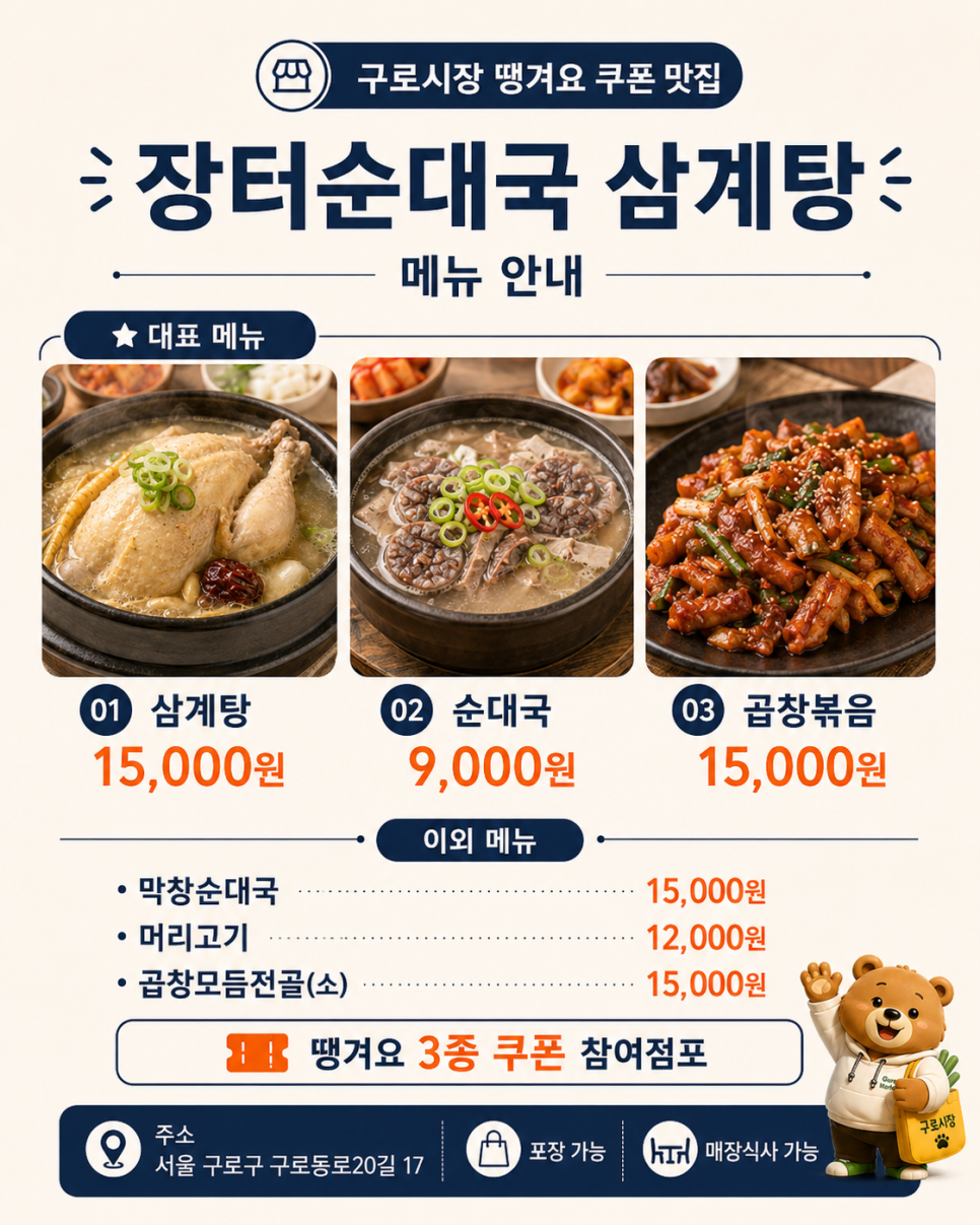 장터순대국 사진 2