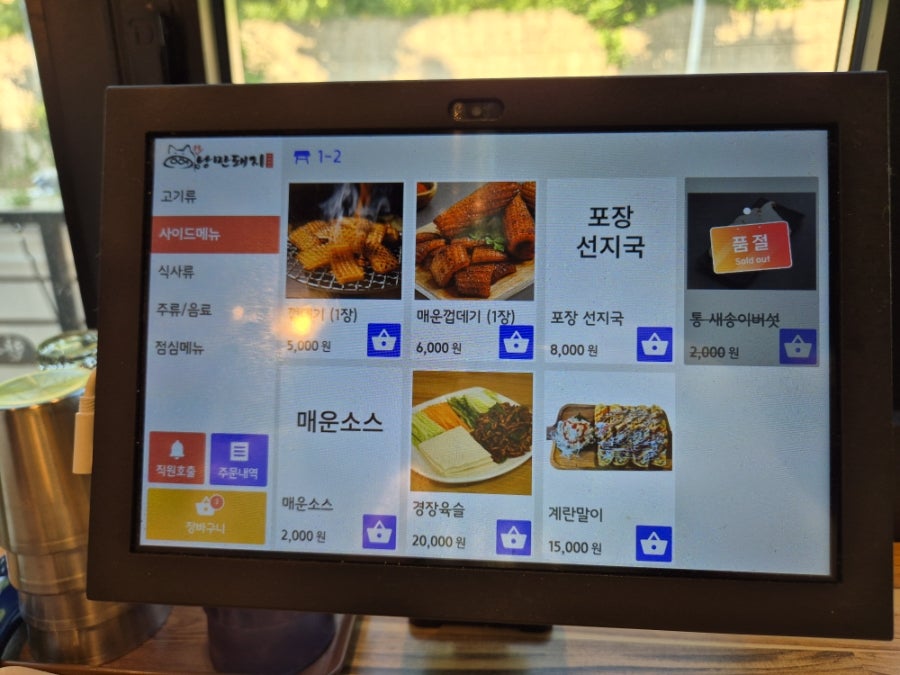 돼지우리 사진 4
