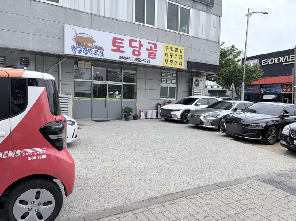 토담골 사진 1