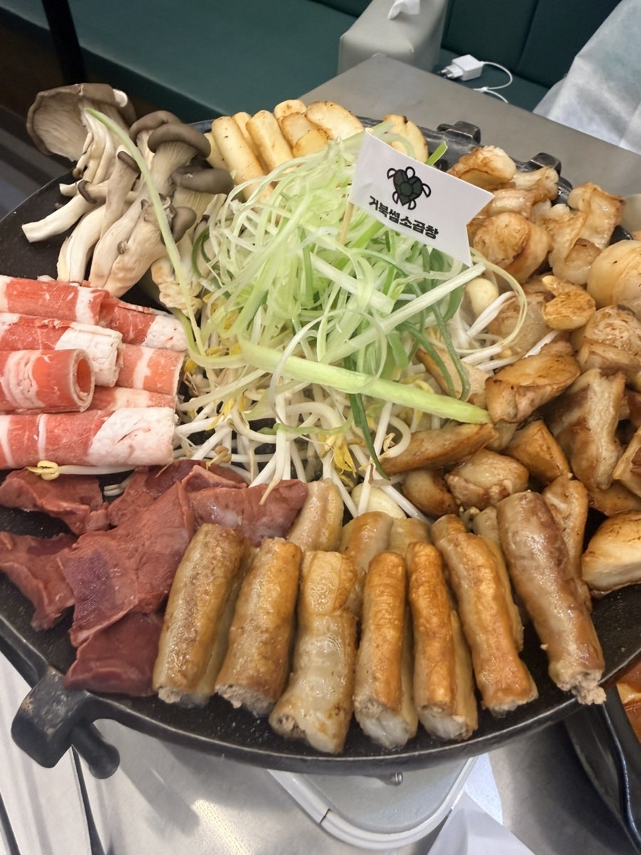 거북썸소곱창 사진 6
