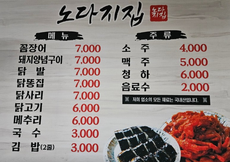 노다지집 사진 2