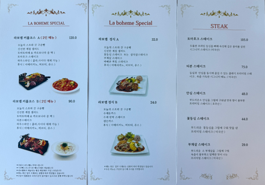 라보엠 사진 3