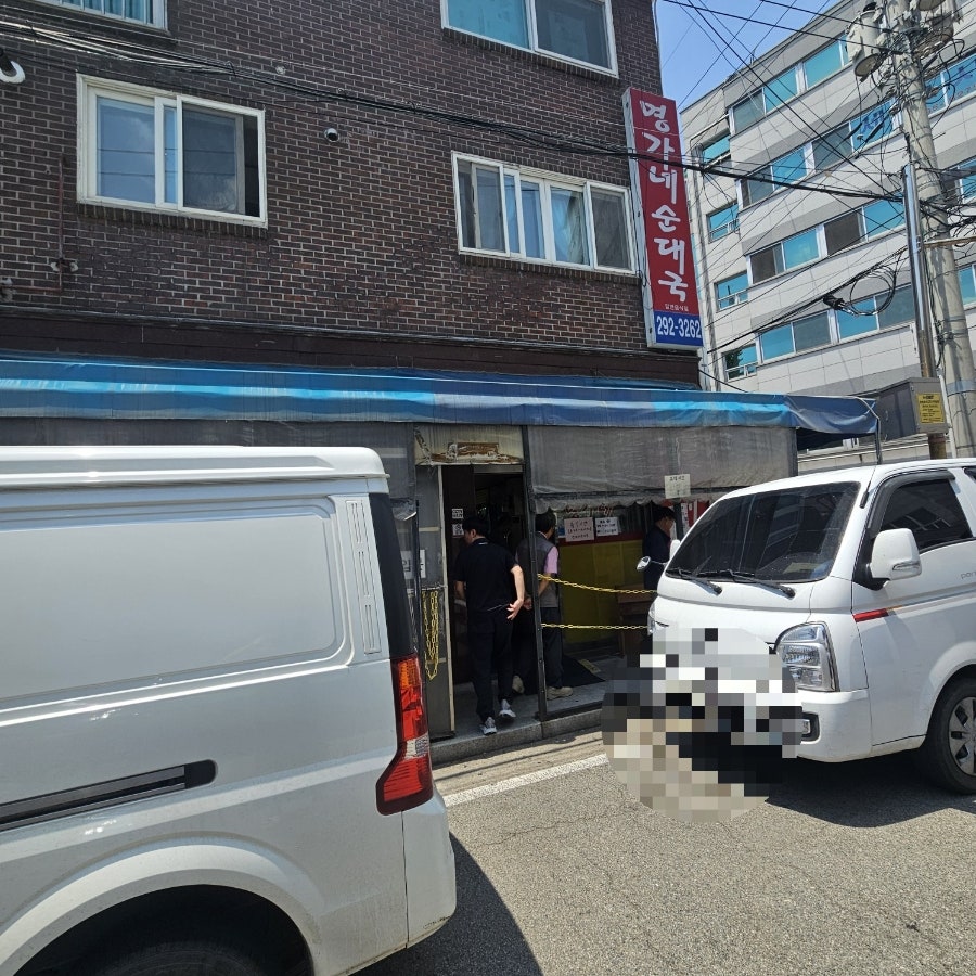 명가네순대국 사진 2