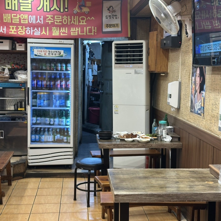 유정족발 사진 4