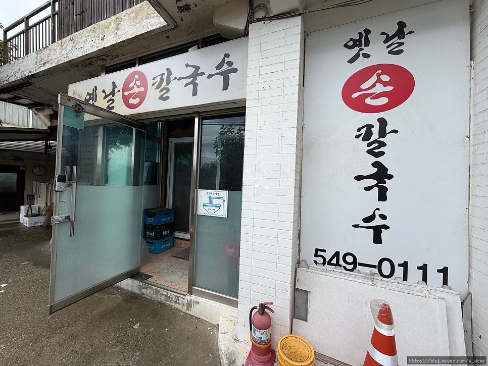 옛날손칼국수 사진 2