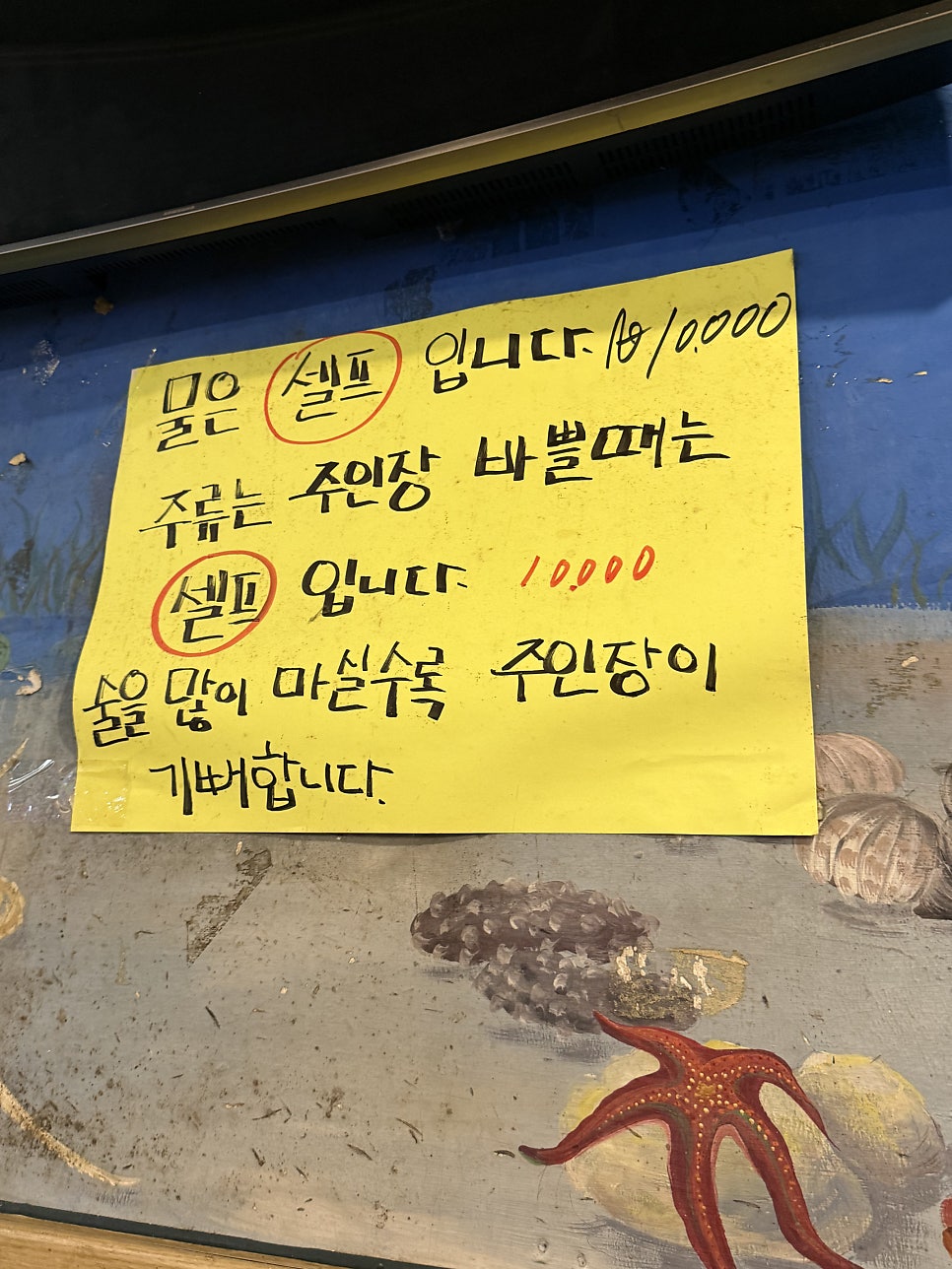 고강동구슬이 산오징어양푼무침 본점 사진 5