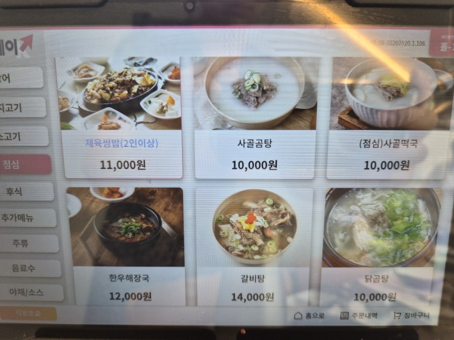 차령숯불갈비 사진 5