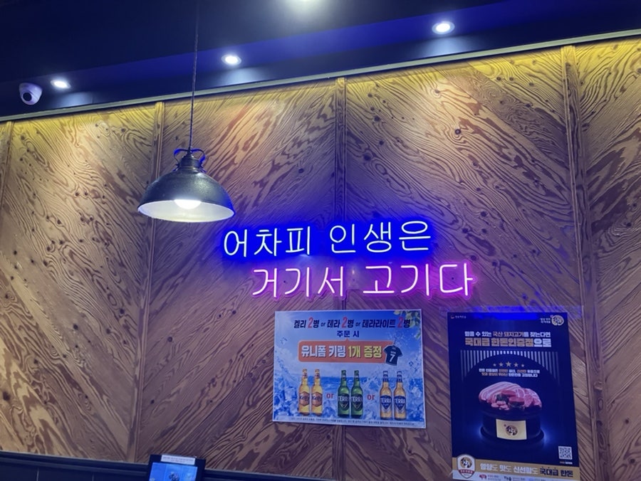 고기원칙 배곧한라점 사진 6