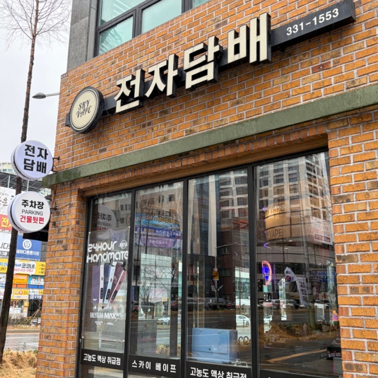 대전전자<b>담배</b> 찾는다면?