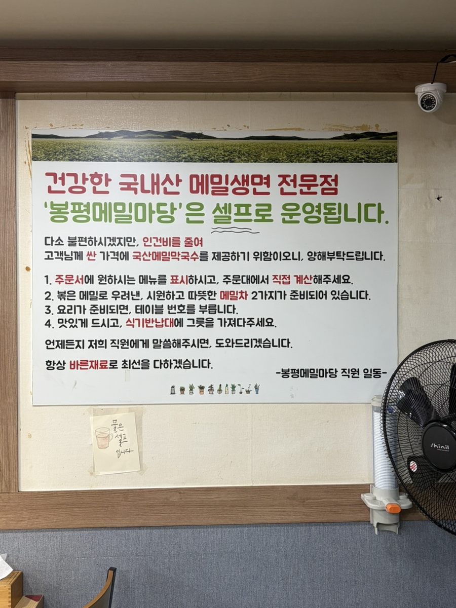 봉평메밀마당 사진 5