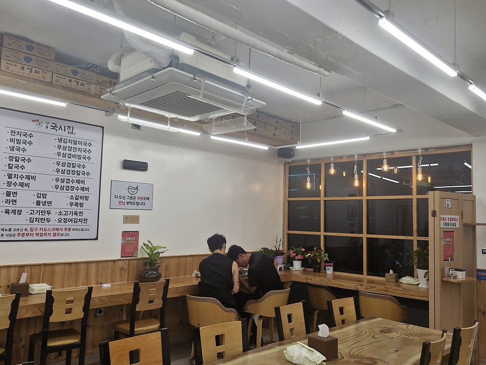 국시집 사진 3