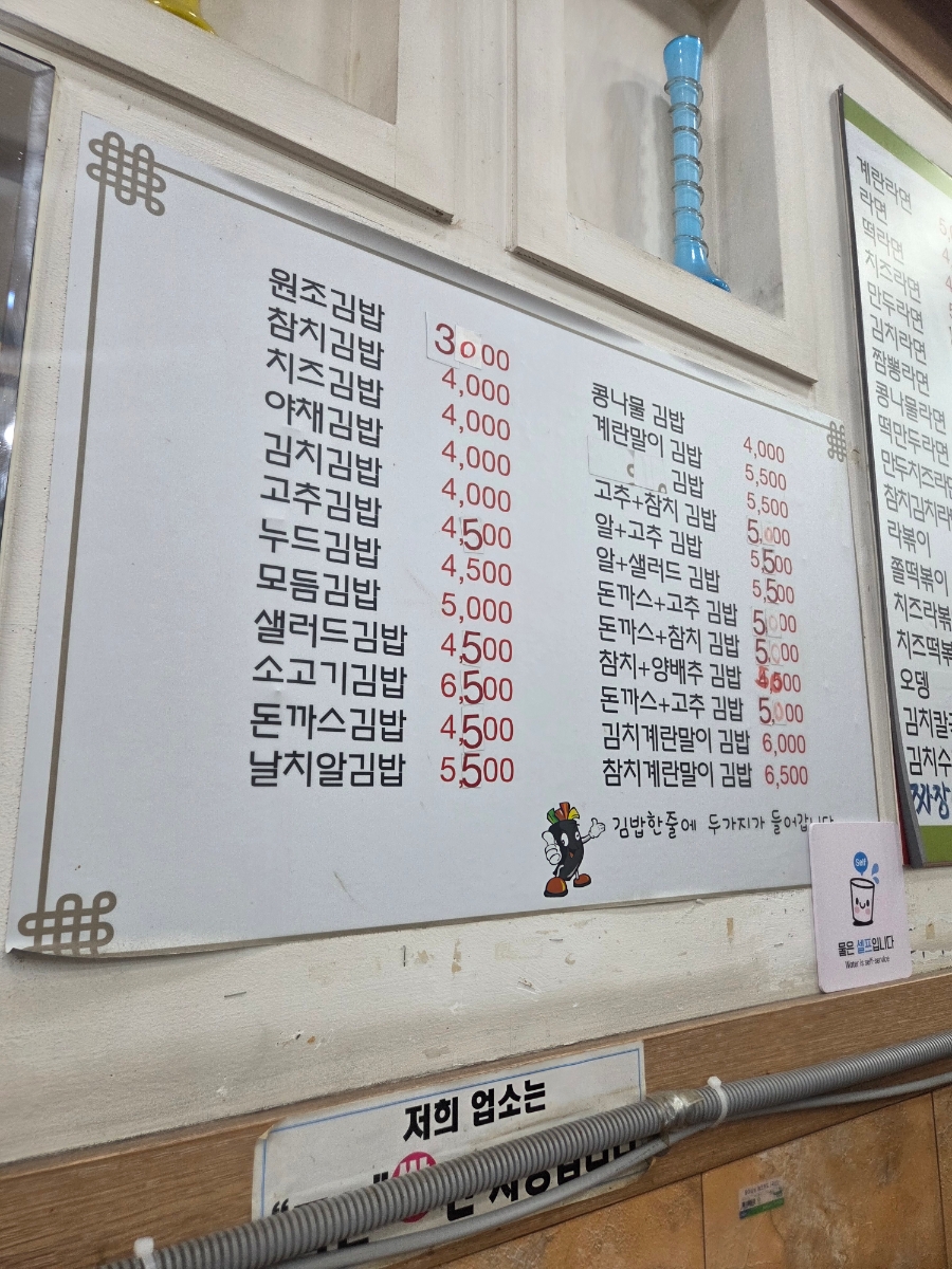 김밥천국 사진 3
