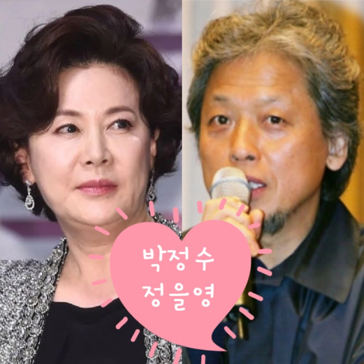 정경호 엄마 <b>박정수</b> 정을영 감독 사실혼  <b>배우</b> PD 자녀... 