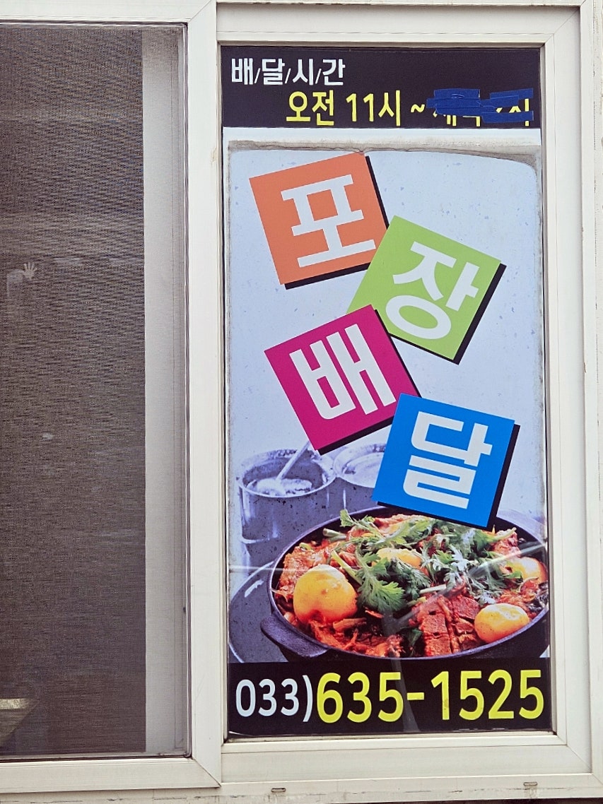 할머니감자탕 사진 3
