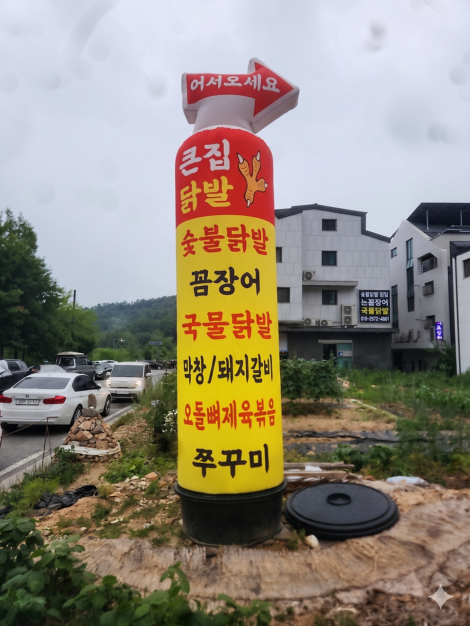 큰집닭발 사진 2