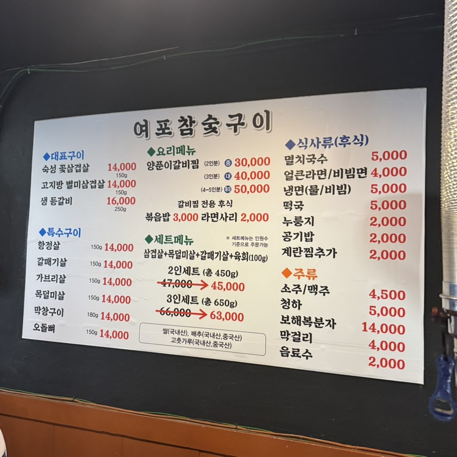 여포참숯구이 사진 4
