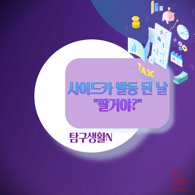 코스피 -4.5%, VKOSPI 역대 최고치 <b>사이드카 발동</b>된 그날, 제... 